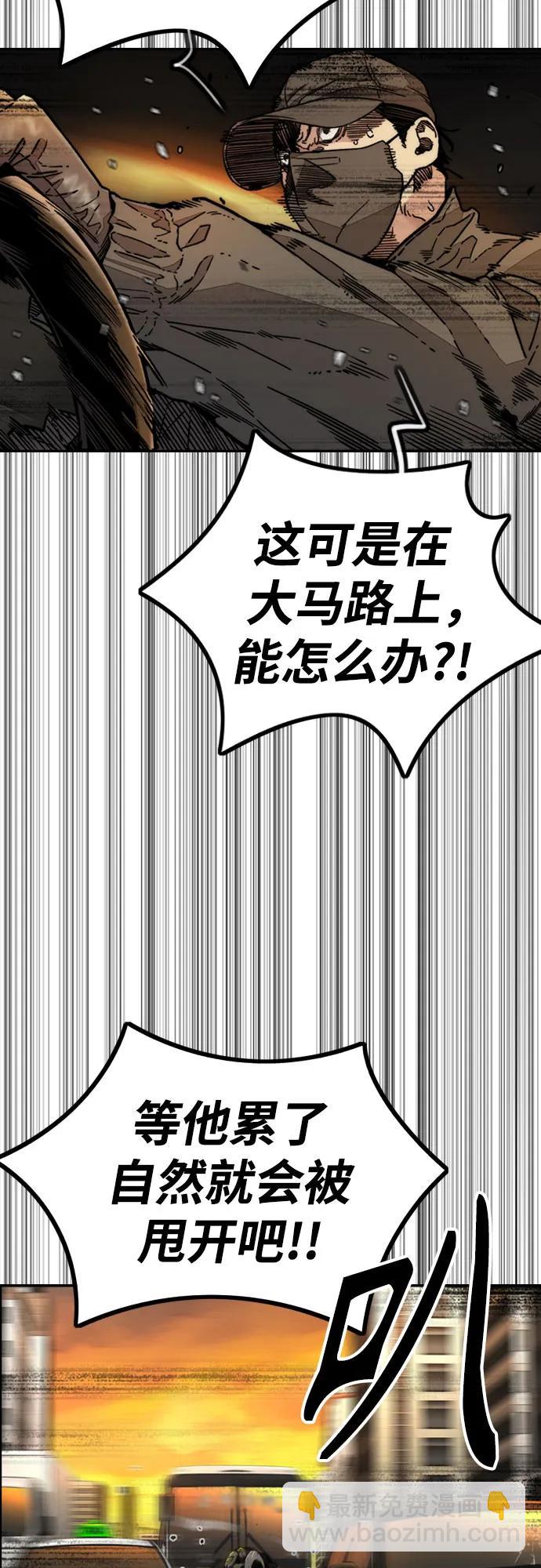 🍶冲锋衣 [第4部] 第129话 hummingbird[杂技骑行] 第43页