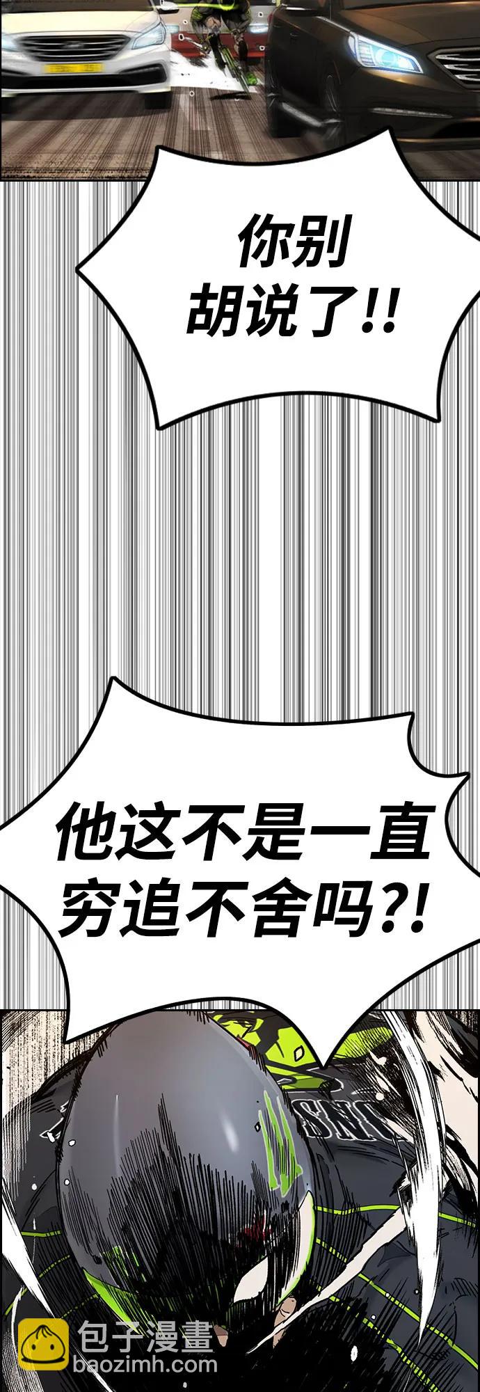 🍶冲锋衣 [第4部] 第129话 hummingbird[杂技骑行] 第44页