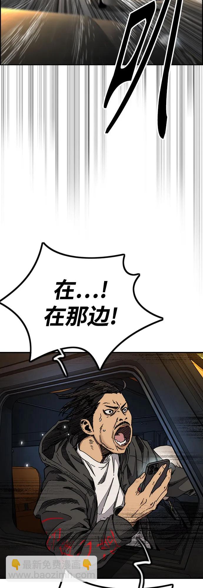 🍶冲锋衣 [第4部] 第129话 hummingbird[杂技骑行] 第46页