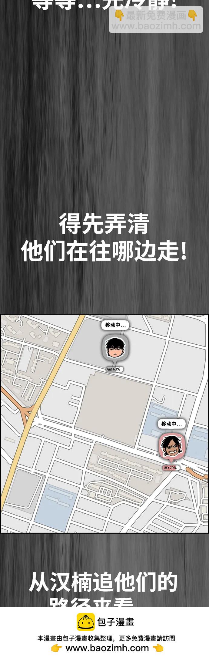 🍶冲锋衣 [第4部] 第129话 hummingbird[杂技骑行] 第50页