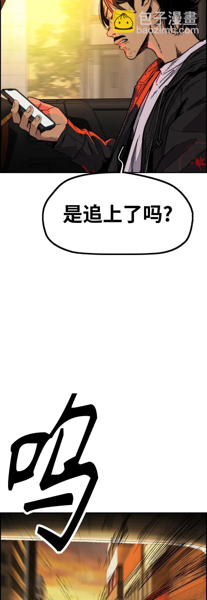 🍶冲锋衣 [第4部] 第129话 hummingbird[杂技骑行] 第7页