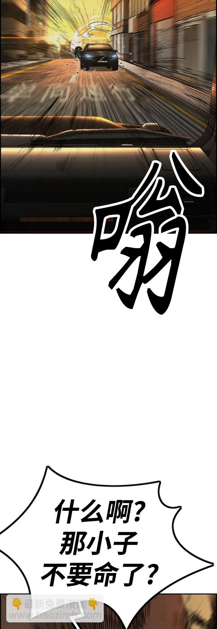 🍶冲锋衣 [第4部] 第129话 hummingbird[杂技骑行] 第8页