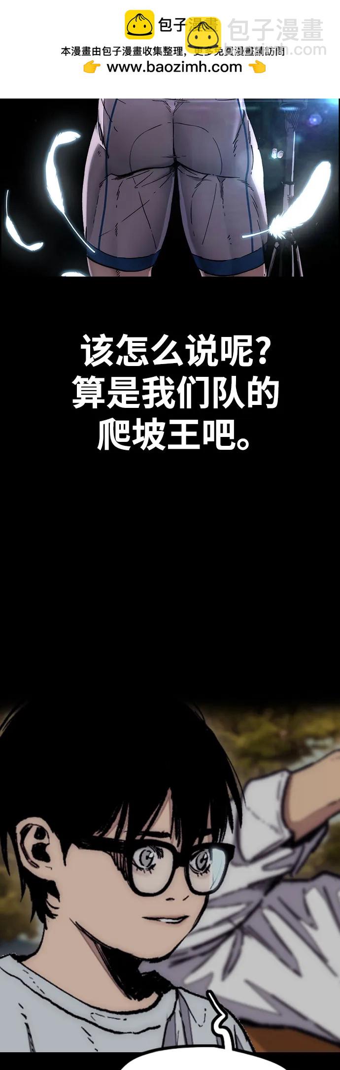 🍶冲锋衣 [第4部] 第131话 幽灵组织 第10页