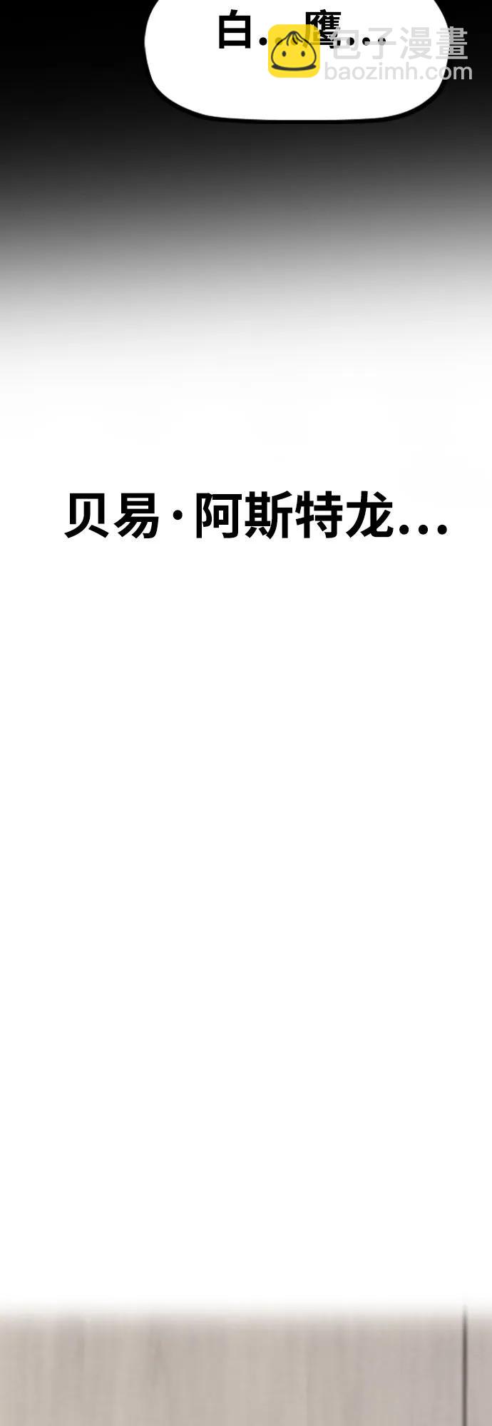 🍶冲锋衣 [第4部] 第131话 幽灵组织 第11页