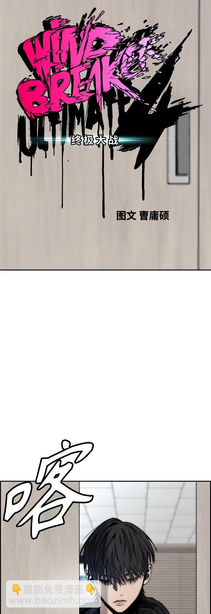 🍶冲锋衣 [第4部] 第131话 幽灵组织 第12页