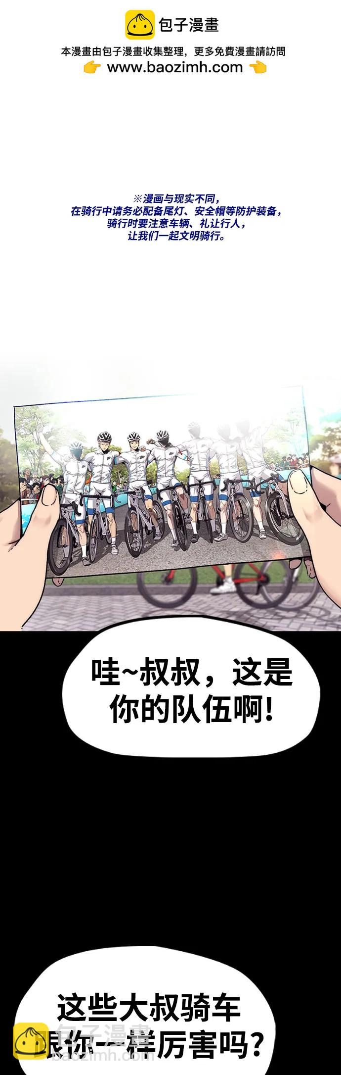 🍶冲锋衣 [第4部] 第131话 幽灵组织 第2页