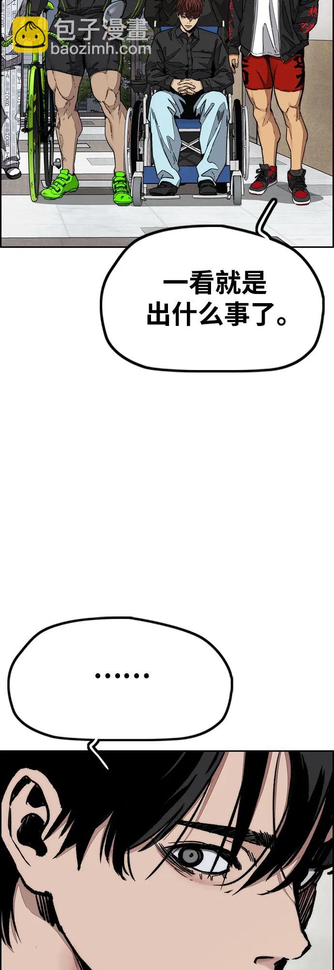 🍶冲锋衣 [第4部] 第131话 幽灵组织 第20页
