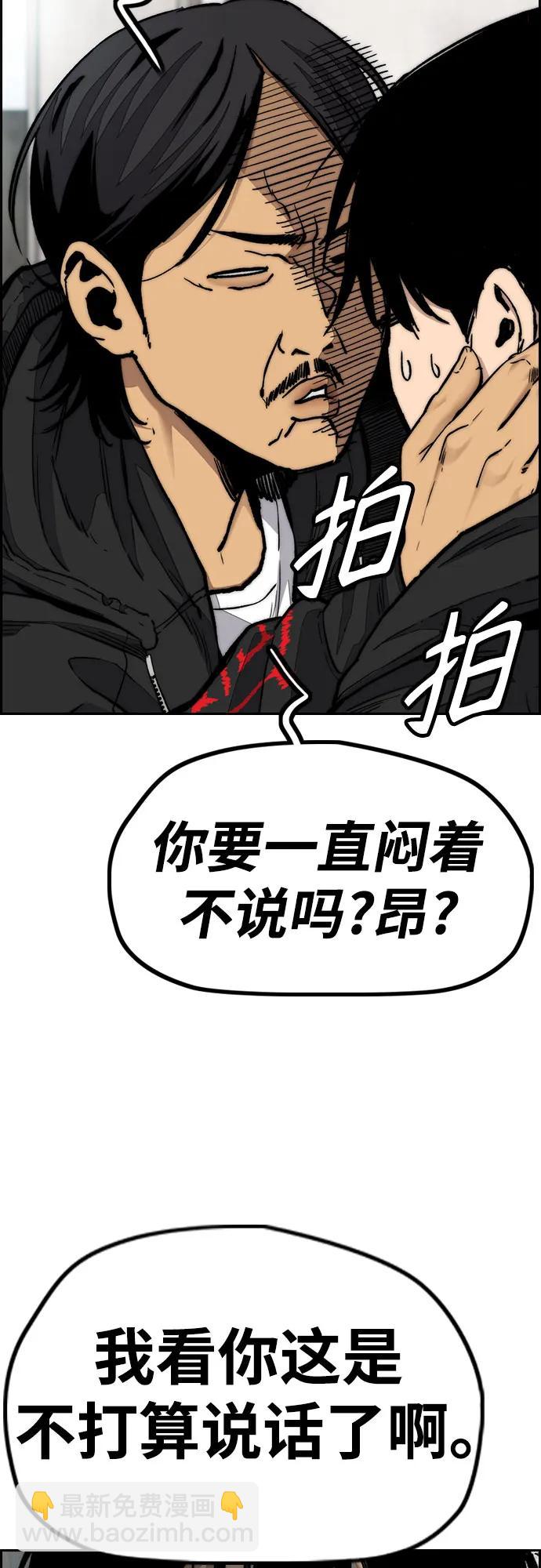 🍶冲锋衣 [第4部] 第131话 幽灵组织 第26页
