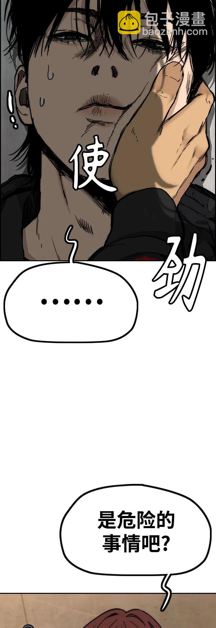 🍶冲锋衣 [第4部] 第131话 幽灵组织 第27页