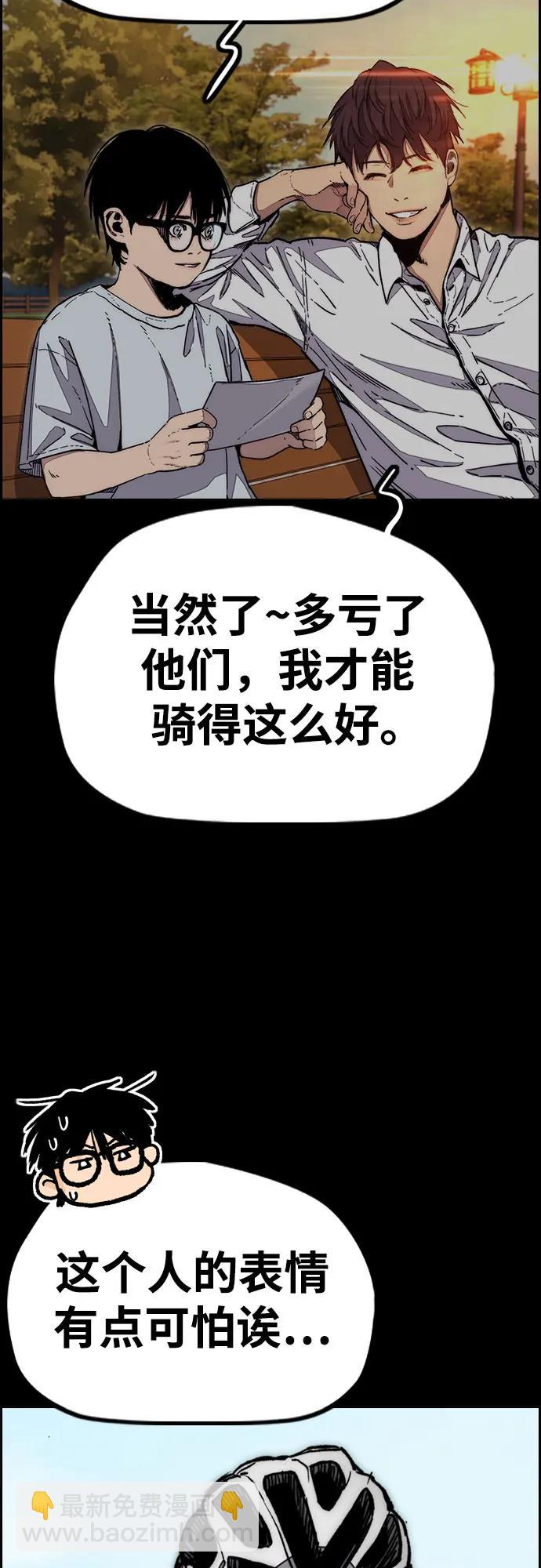 🍶冲锋衣 [第4部] 第131话 幽灵组织 第3页