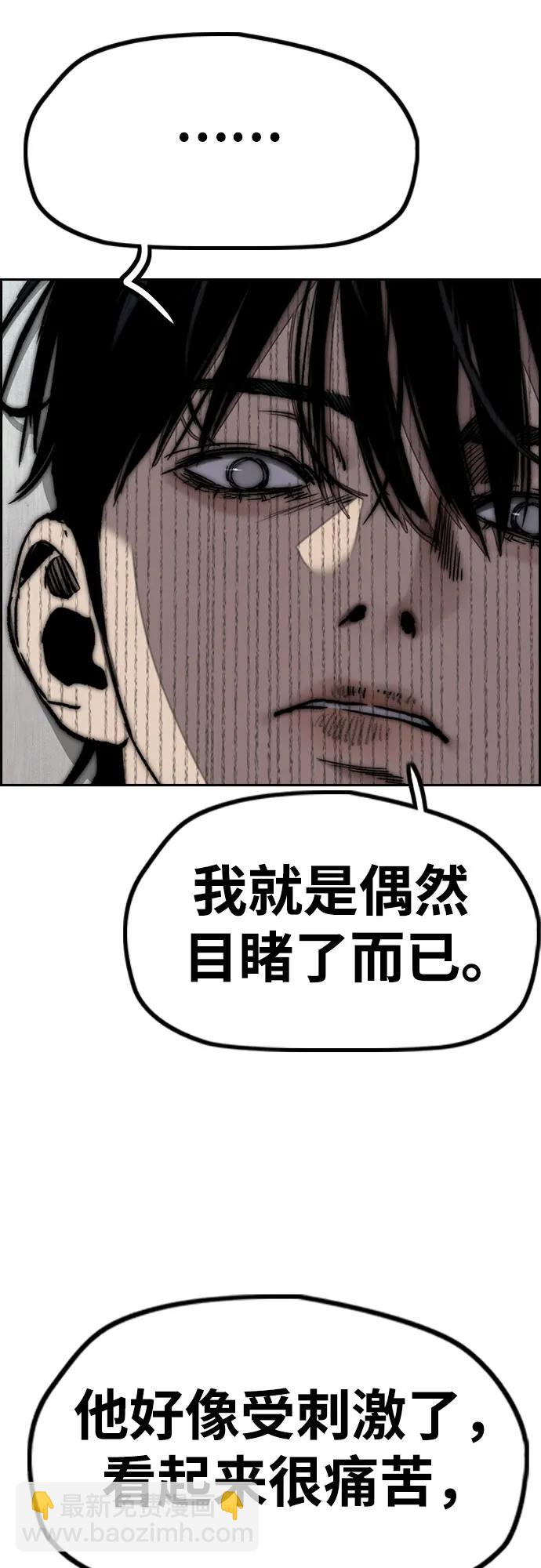 🍶冲锋衣 [第4部] 第131话 幽灵组织 第33页