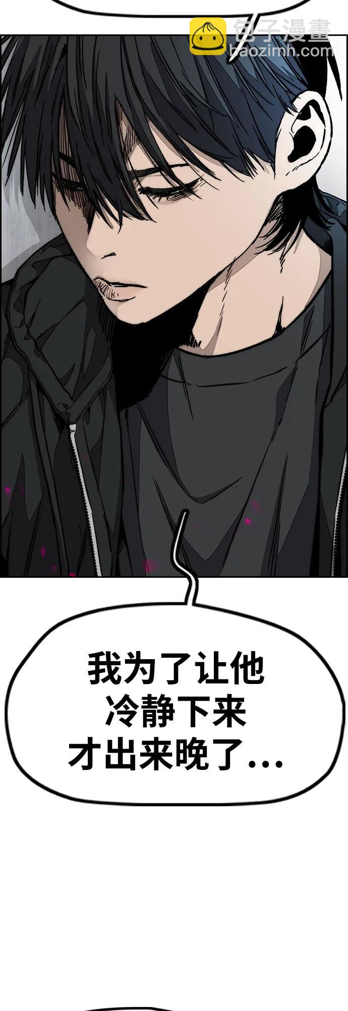 🍶冲锋衣 [第4部] 第131话 幽灵组织 第34页