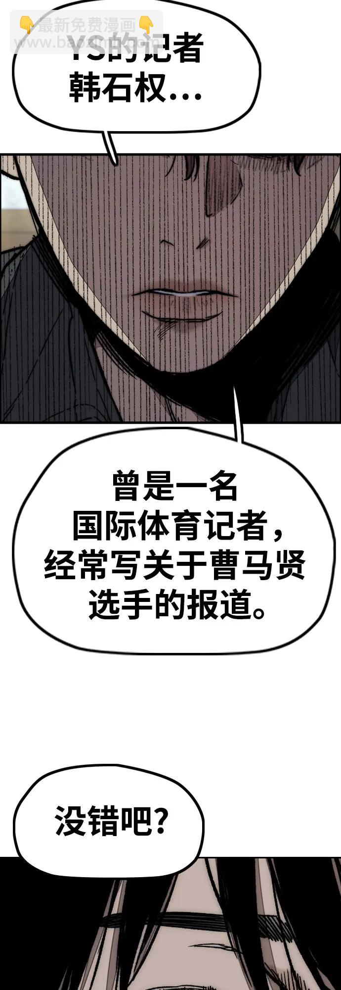 🍶冲锋衣 [第4部] 第131话 幽灵组织 第35页