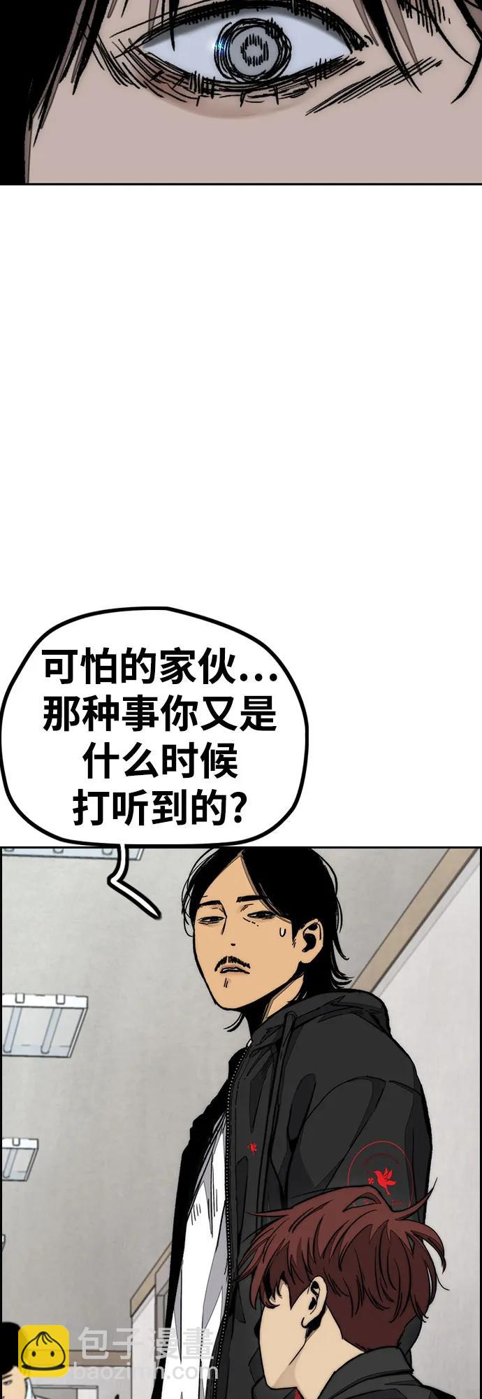 🍶冲锋衣 [第4部] 第131话 幽灵组织 第36页