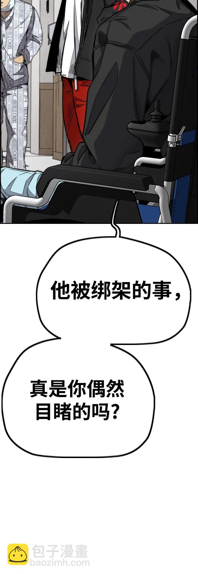 🍶冲锋衣 [第4部] 第131话 幽灵组织 第37页
