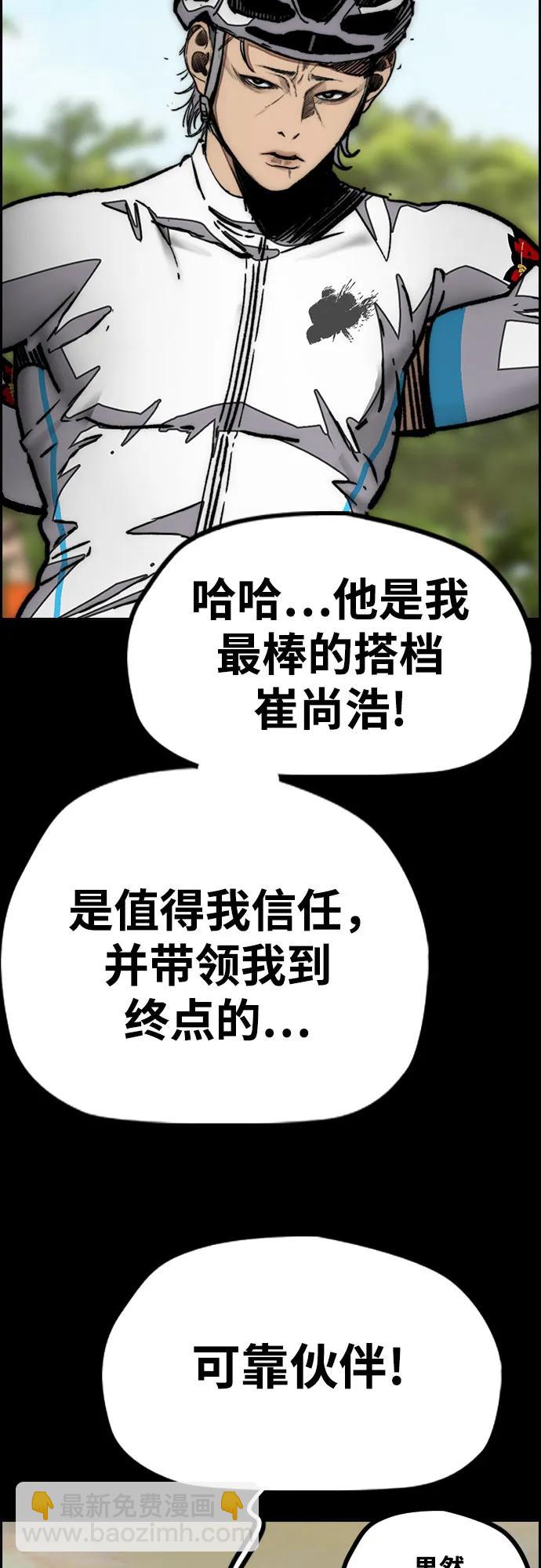 🍶冲锋衣 [第4部] 第131话 幽灵组织 第4页