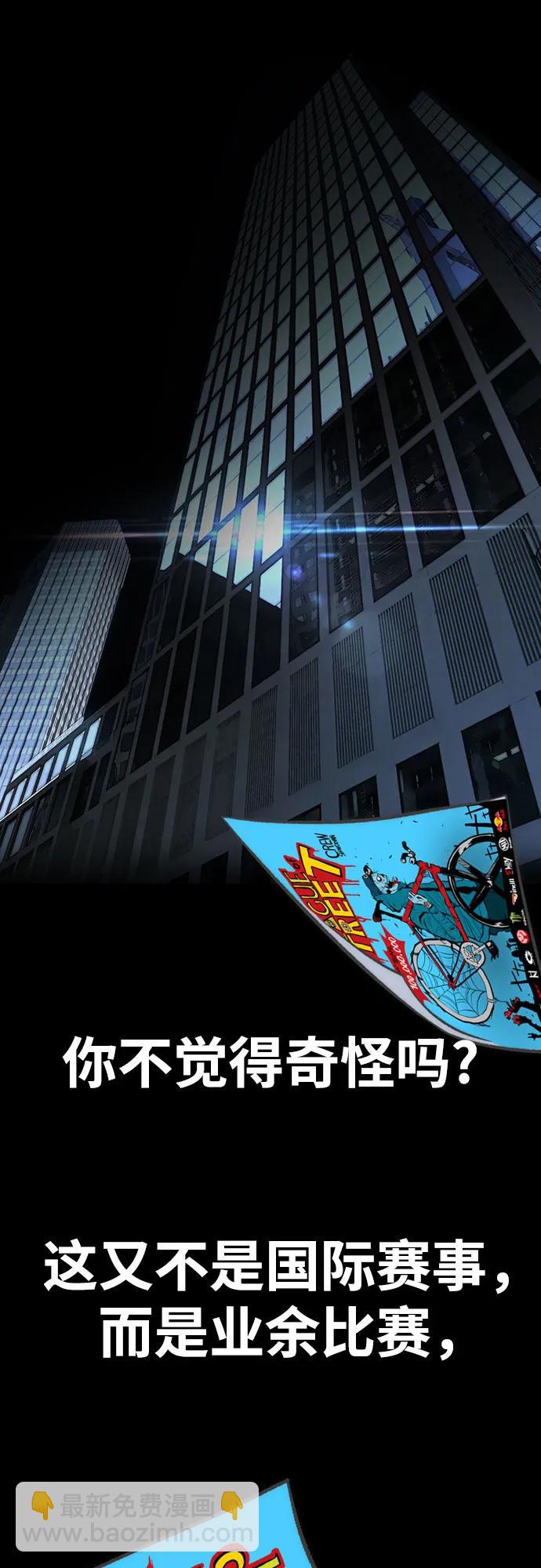 🍶冲锋衣 [第4部] 第131话 幽灵组织 第41页