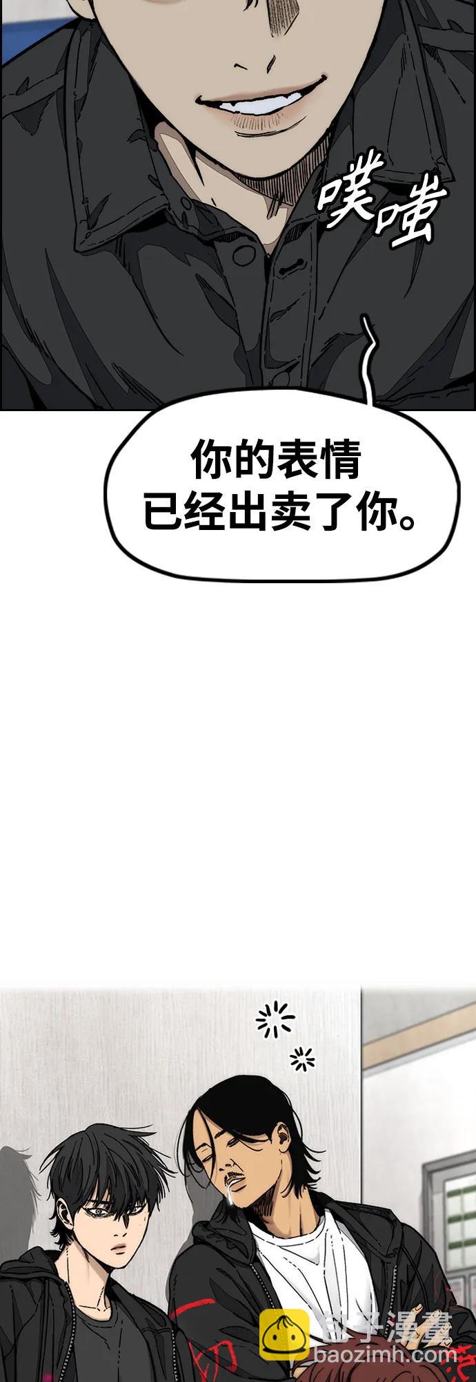 🍶冲锋衣 [第4部] 第131话 幽灵组织 第45页