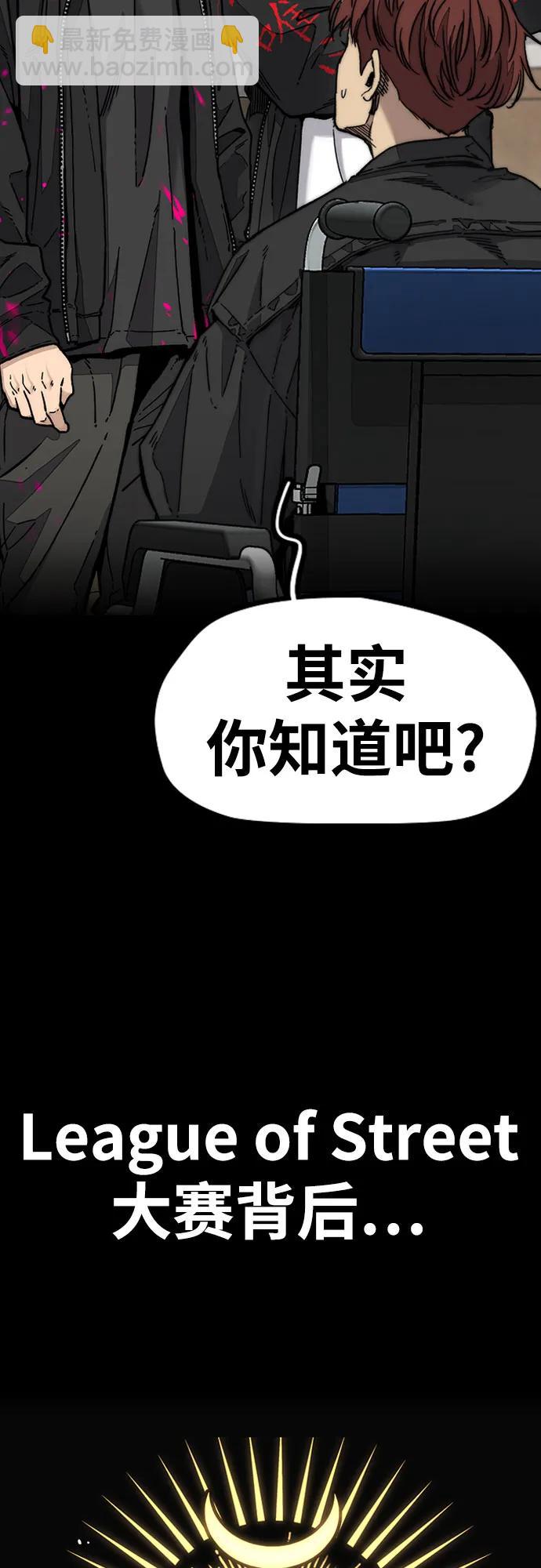 🍶冲锋衣 [第4部] 第131话 幽灵组织 第46页