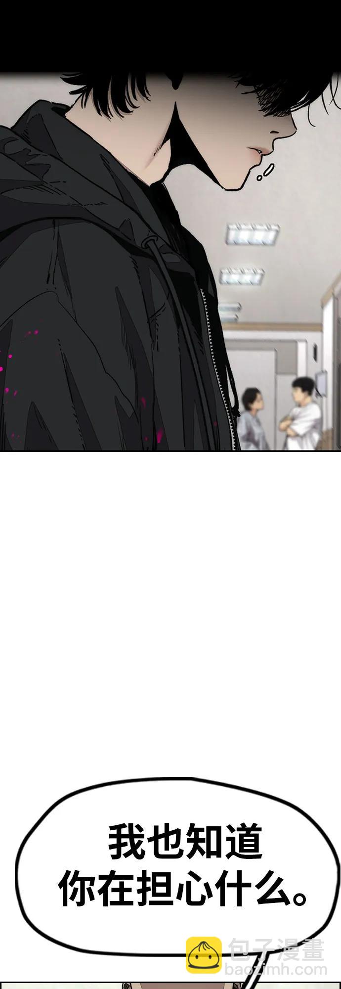🍶冲锋衣 [第4部] 第131话 幽灵组织 第48页