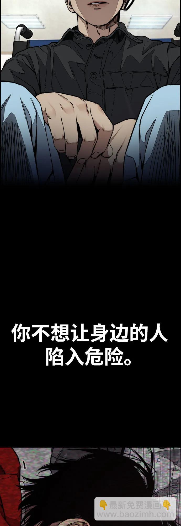 🍶冲锋衣 [第4部] 第131话 幽灵组织 第49页