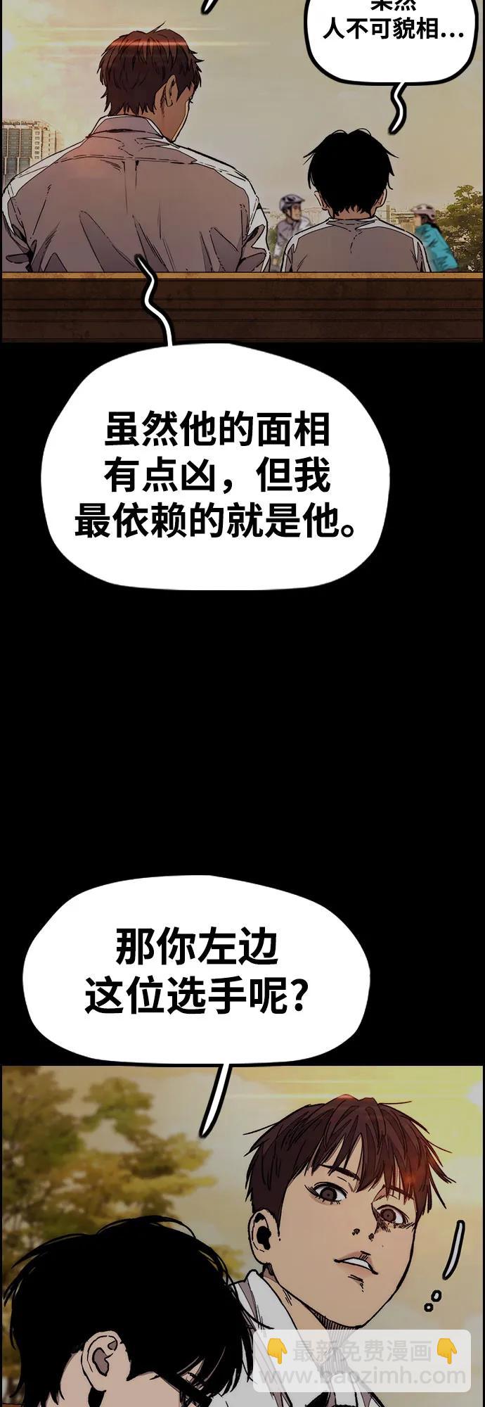 🍶冲锋衣 [第4部] 第131话 幽灵组织 第5页
