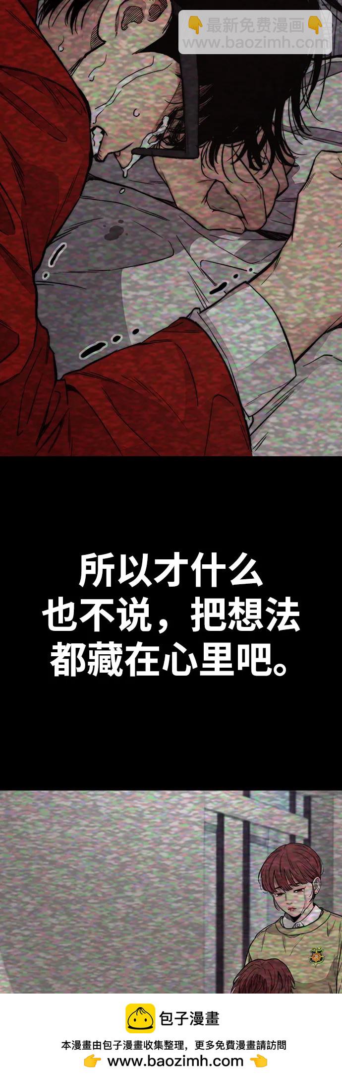 🍶冲锋衣 [第4部] 第131话 幽灵组织 第50页