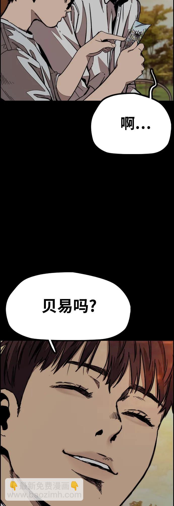 🍶冲锋衣 [第4部] 第131话 幽灵组织 第6页