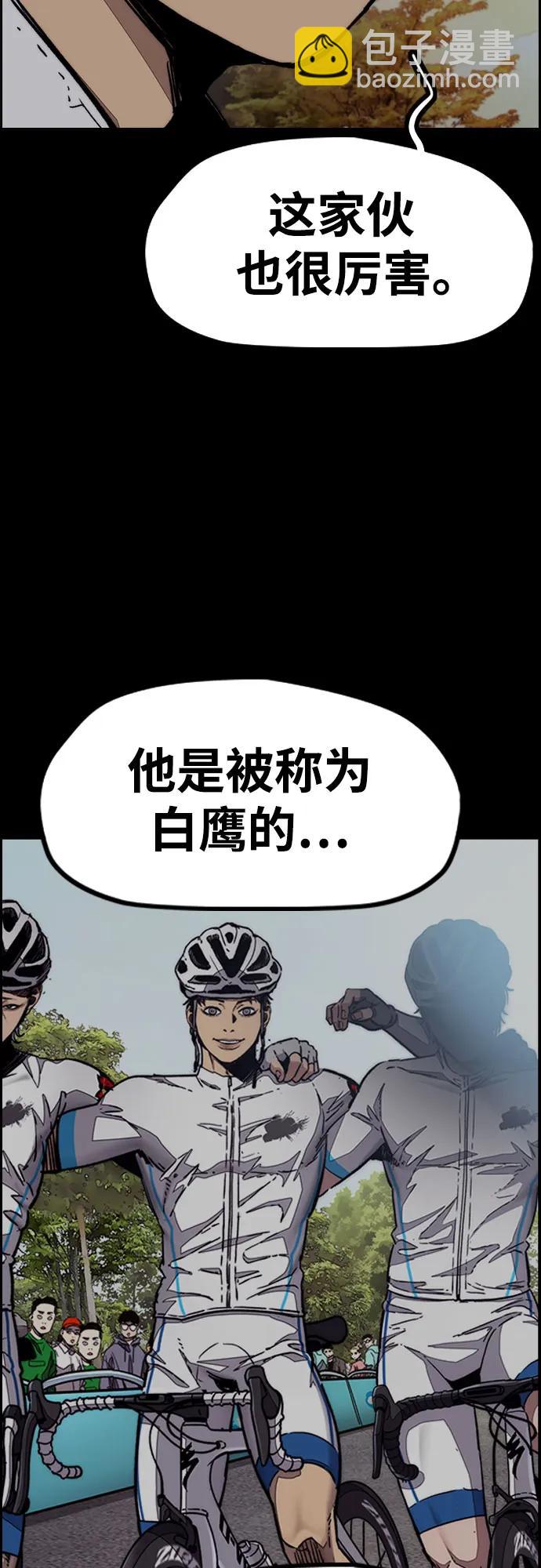 🍶冲锋衣 [第4部] 第131话 幽灵组织 第7页