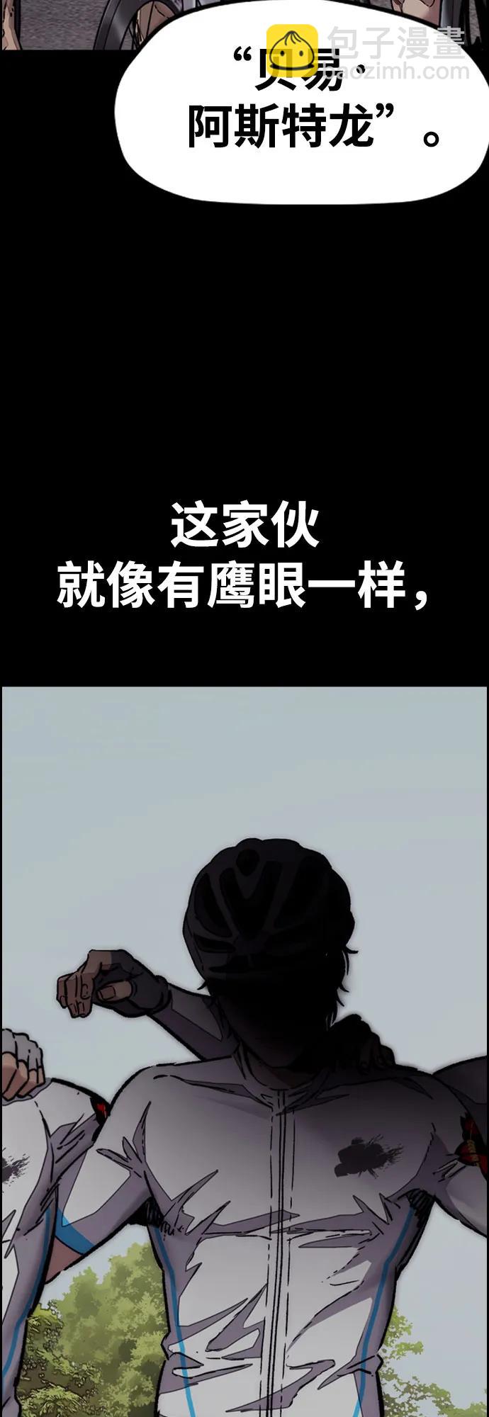 🍶冲锋衣 [第4部] 第131话 幽灵组织 第8页