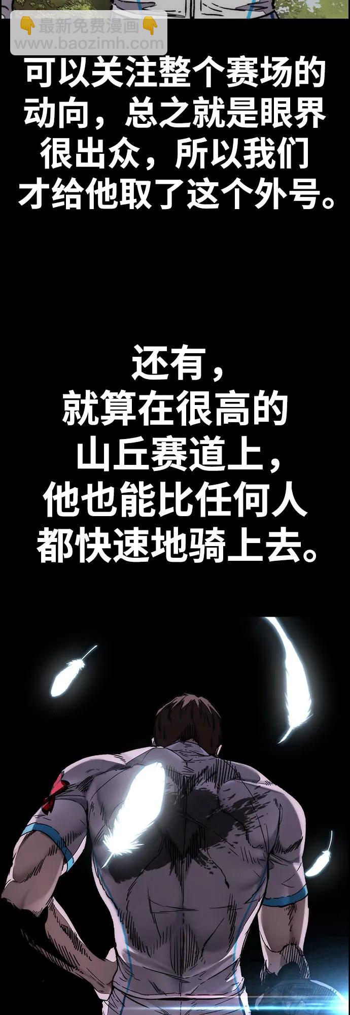 🍶冲锋衣 [第4部] 第131话 幽灵组织 第9页