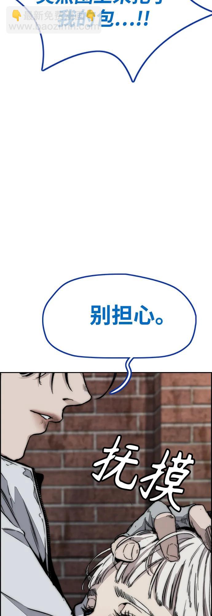 🍶冲锋衣 [第4部] 第135话 追击歹徒 第27页