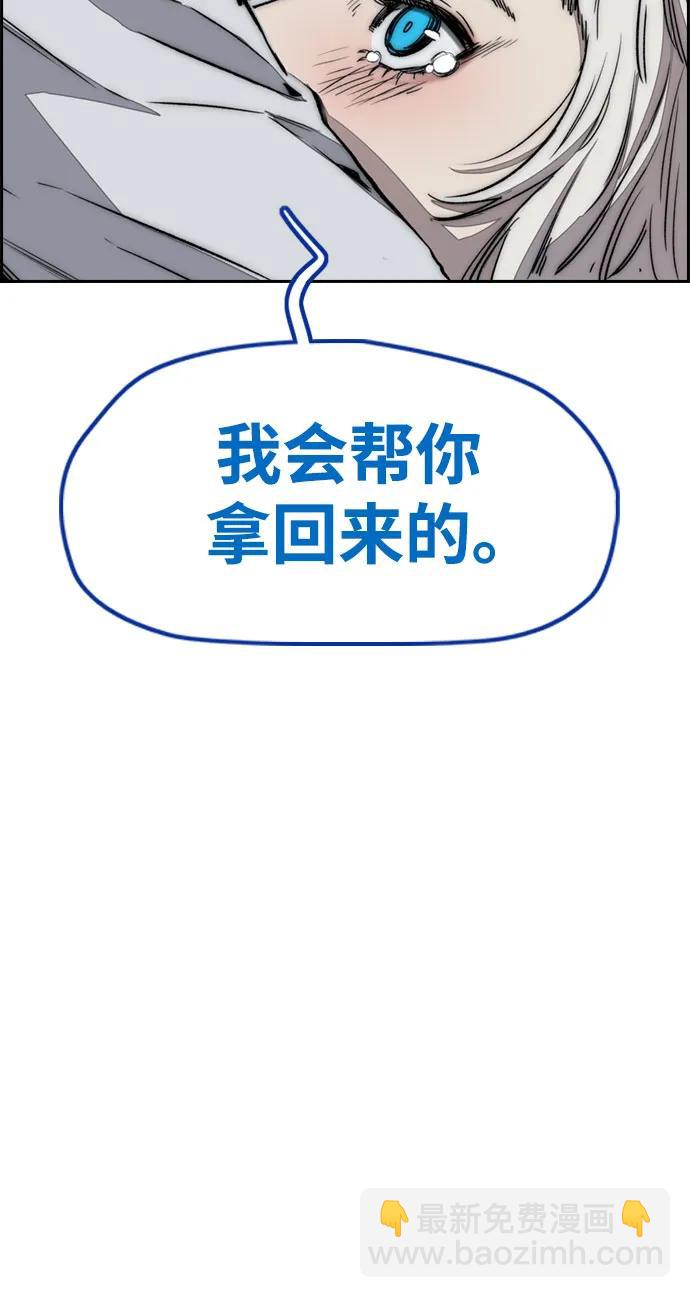 🍶冲锋衣 [第4部] 第135话 追击歹徒 第28页