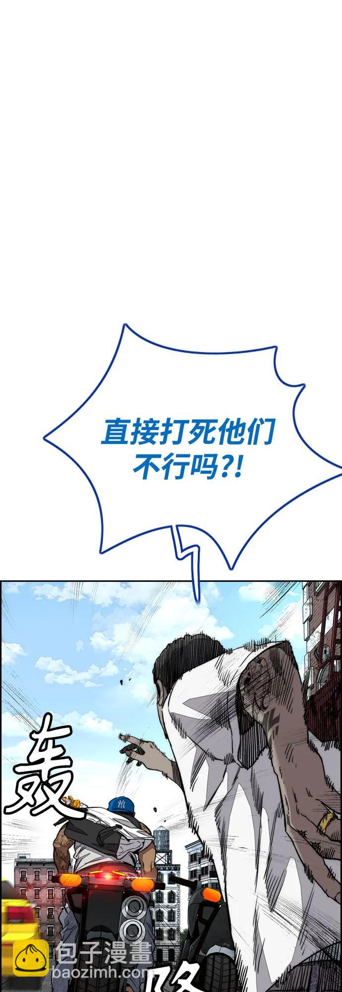 🍶冲锋衣 [第4部] 第135话 追击歹徒 第29页