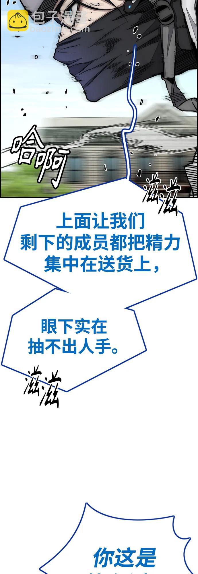 🍶冲锋衣 [第4部] 第135话 追击歹徒 第37页