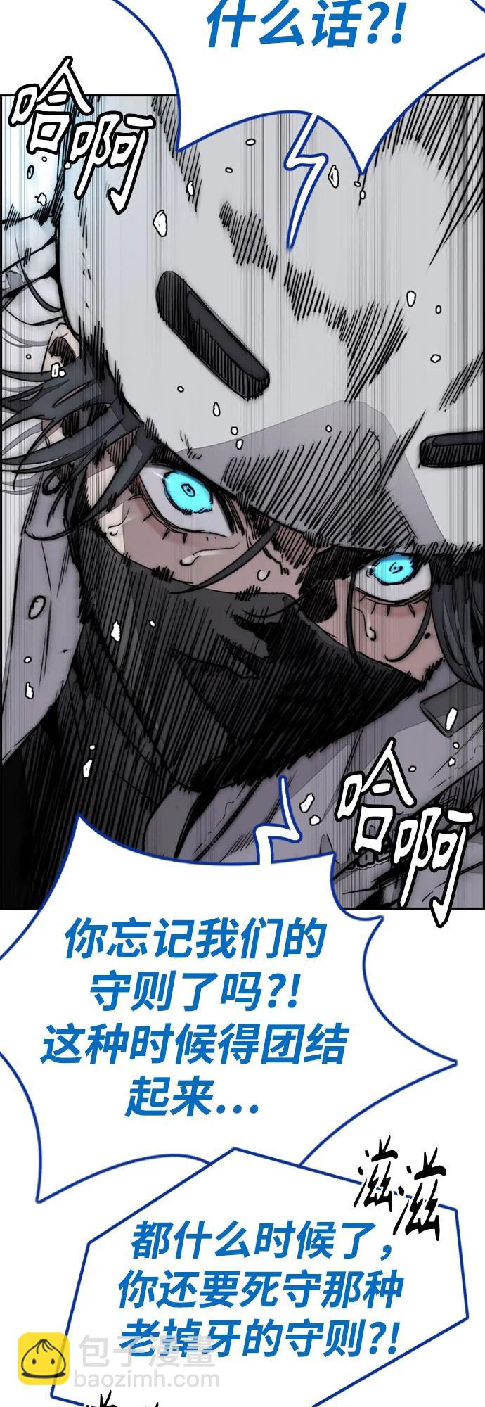 🍶冲锋衣 [第4部] 第135话 追击歹徒 第38页