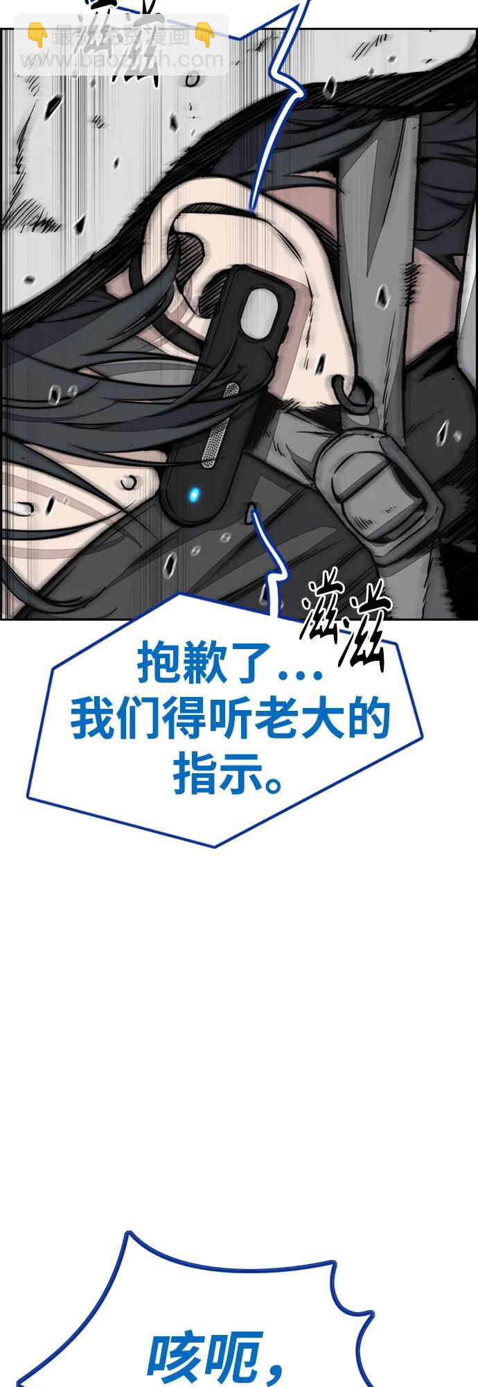🍶冲锋衣 [第4部] 第135话 追击歹徒 第39页