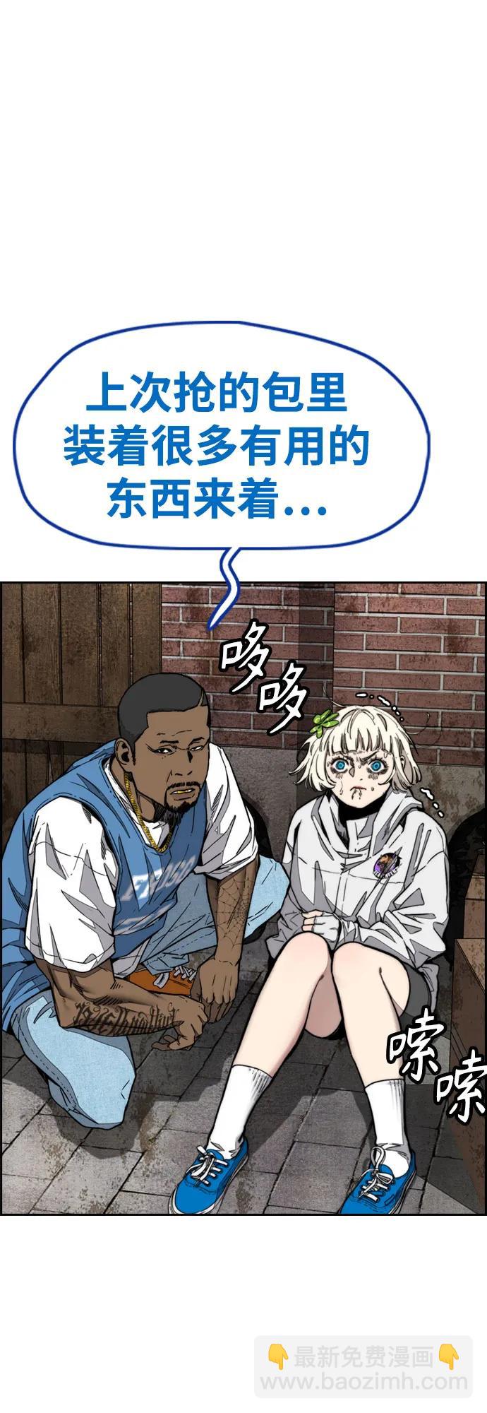 🍶冲锋衣 [第4部] 第135话 追击歹徒 第4页