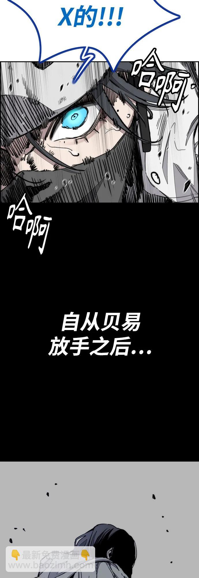 🍶冲锋衣 [第4部] 第135话 追击歹徒 第40页