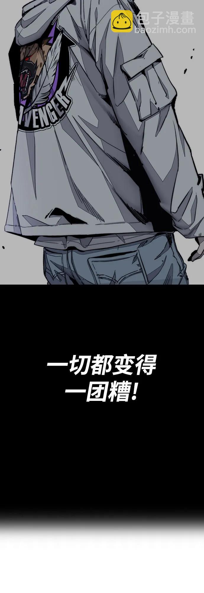 🍶冲锋衣 [第4部] 第135话 追击歹徒 第41页