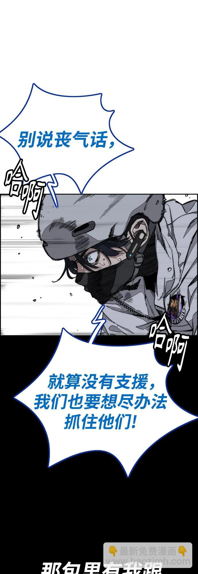 🍶冲锋衣 [第4部] 第135话 追击歹徒 第44页
