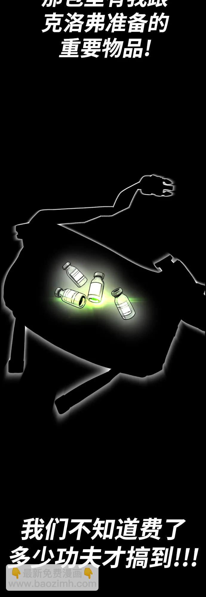 🍶冲锋衣 [第4部] 第135话 追击歹徒 第45页