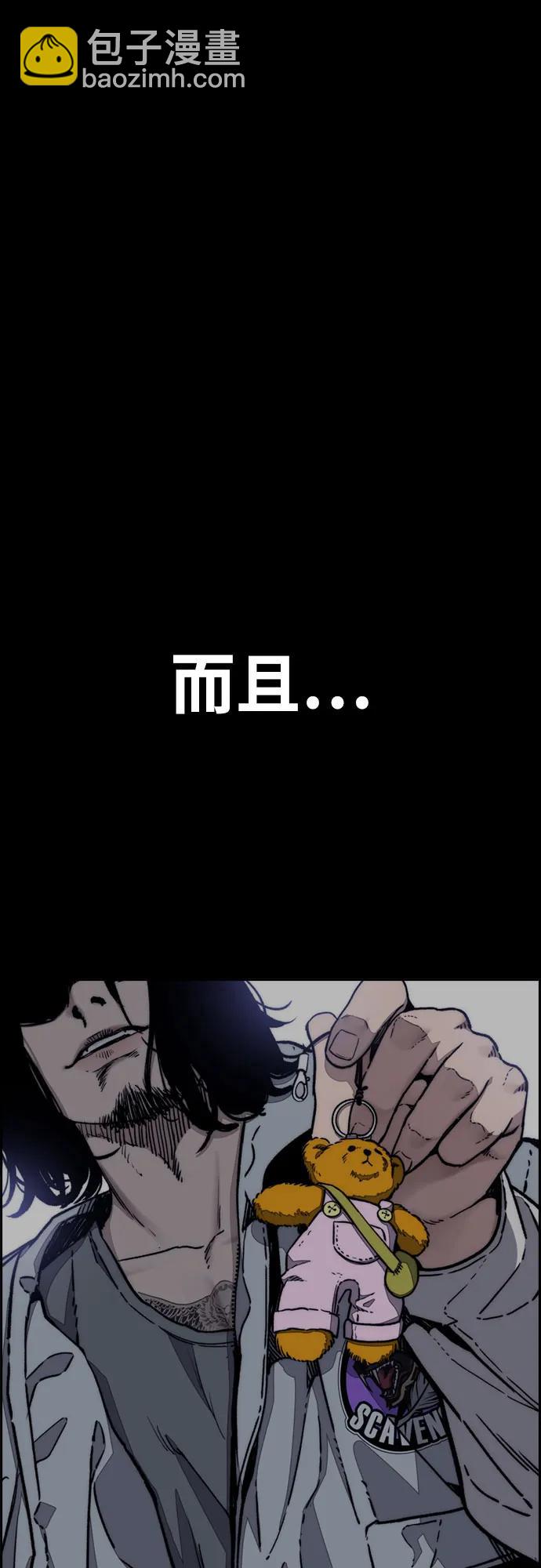 🍶冲锋衣 [第4部] 第135话 追击歹徒 第46页