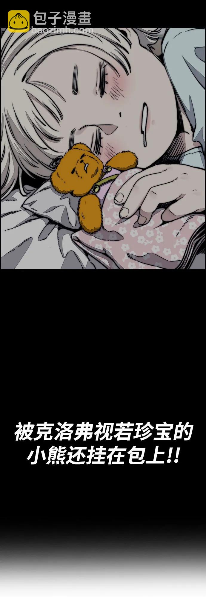 🍶冲锋衣 [第4部] 第135话 追击歹徒 第48页