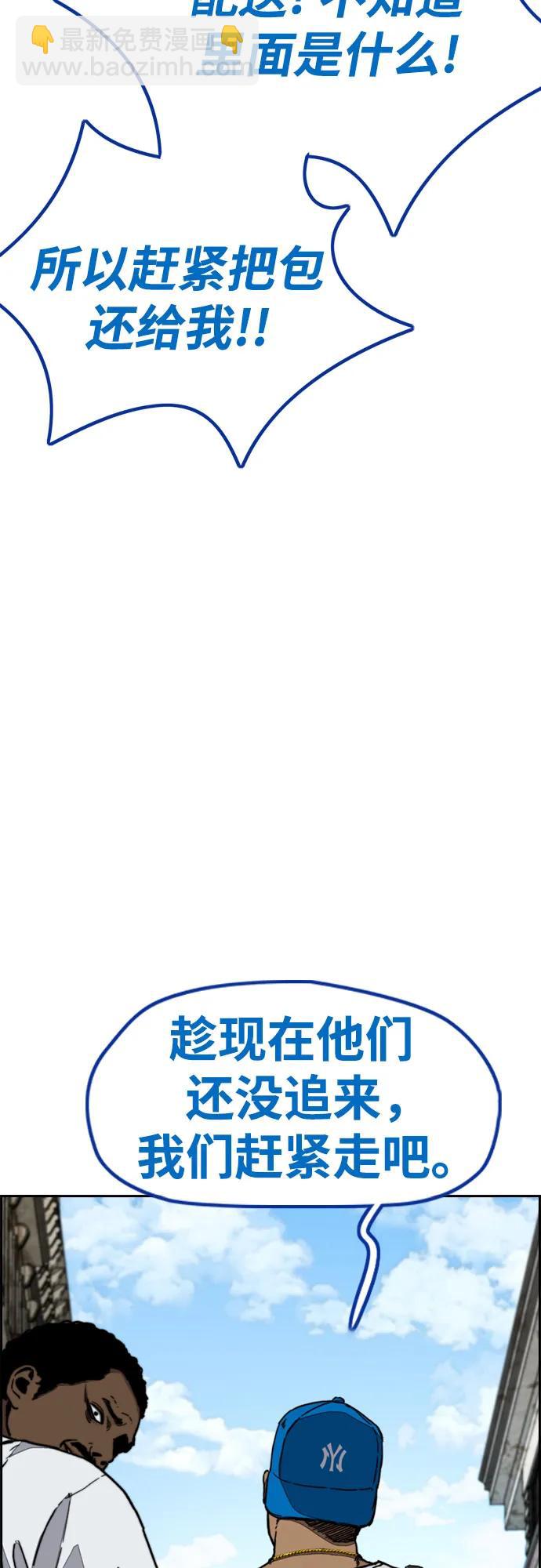 🍶冲锋衣 [第4部] 第135话 追击歹徒 第6页