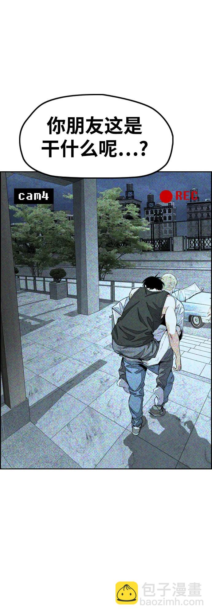 🍶冲锋衣 [第4部] 第137话 米歇尔的野心 第19页