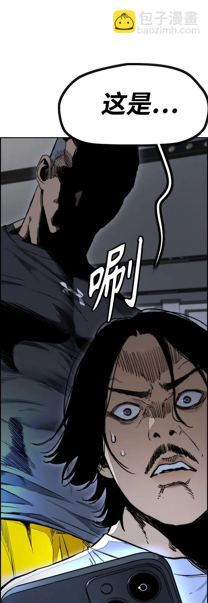 🍶冲锋衣 [第4部] 第137话 米歇尔的野心 第23页