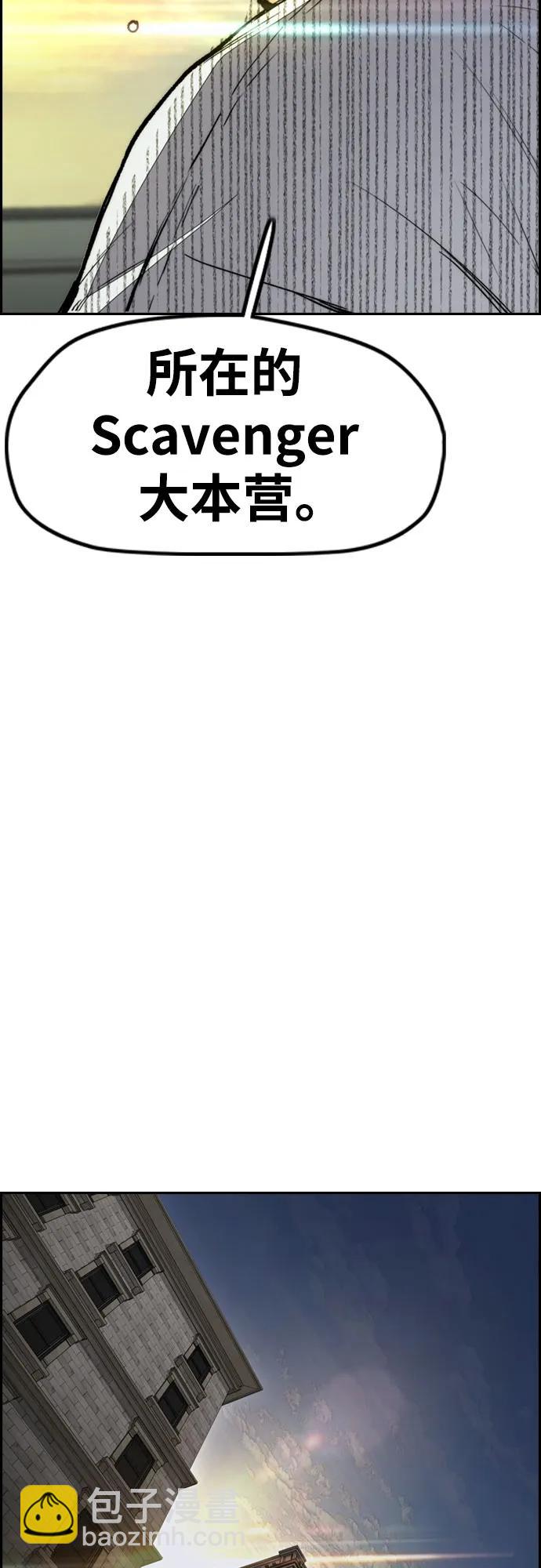 🍶冲锋衣 [第4部] 第137话 米歇尔的野心 第40页