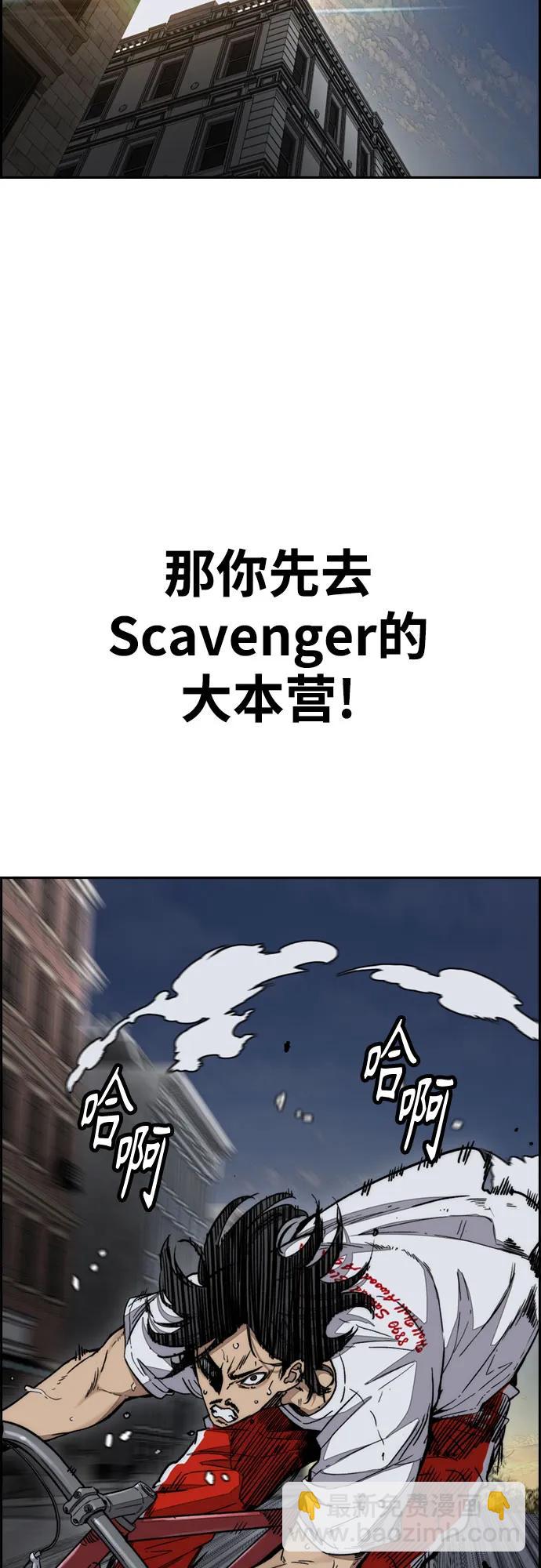 🍶冲锋衣 [第4部] 第137话 米歇尔的野心 第41页