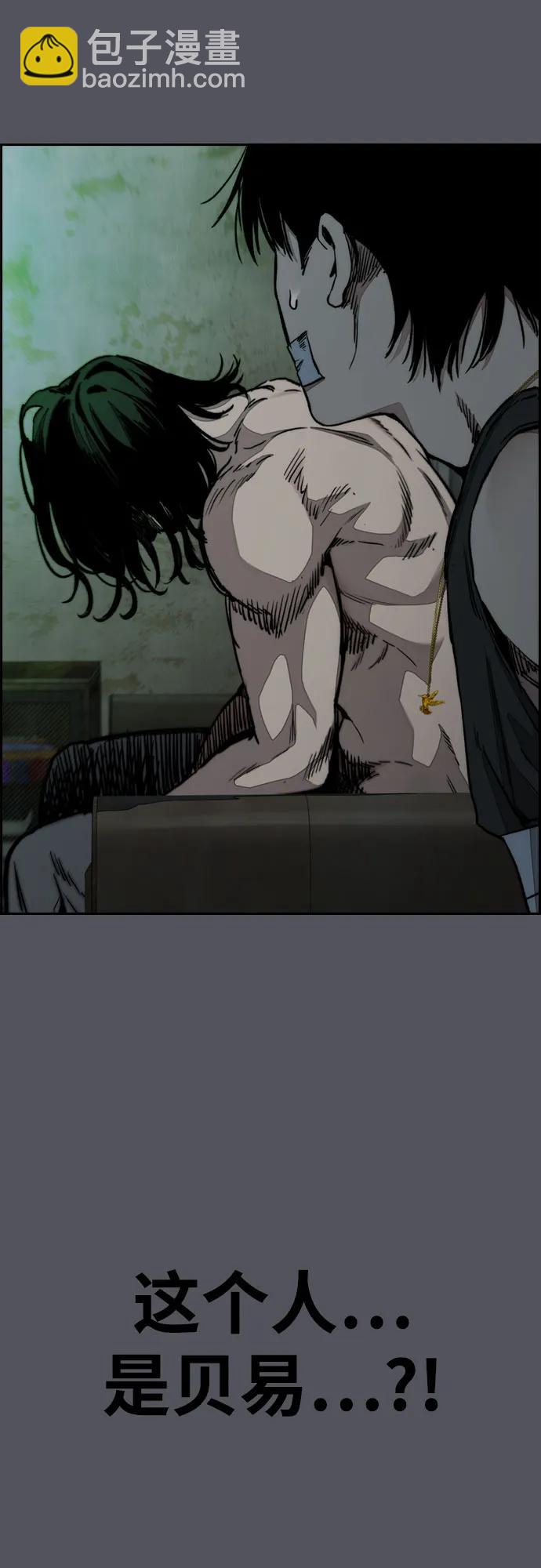 🍶冲锋衣 [第4部] 第137话 米歇尔的野心 第48页
